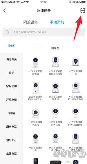 米家摄像头