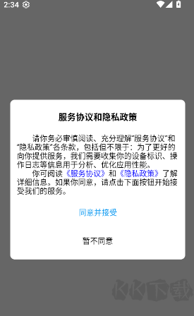 有图下载器APP