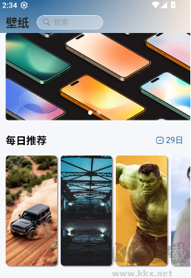 有图下载器APP