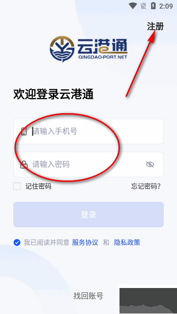 云港通