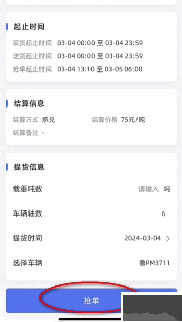 云港通