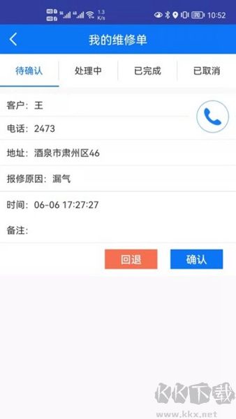 易配送