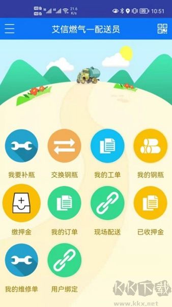 易配送