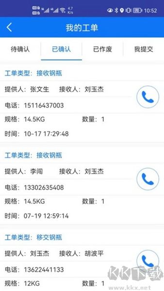 易配送