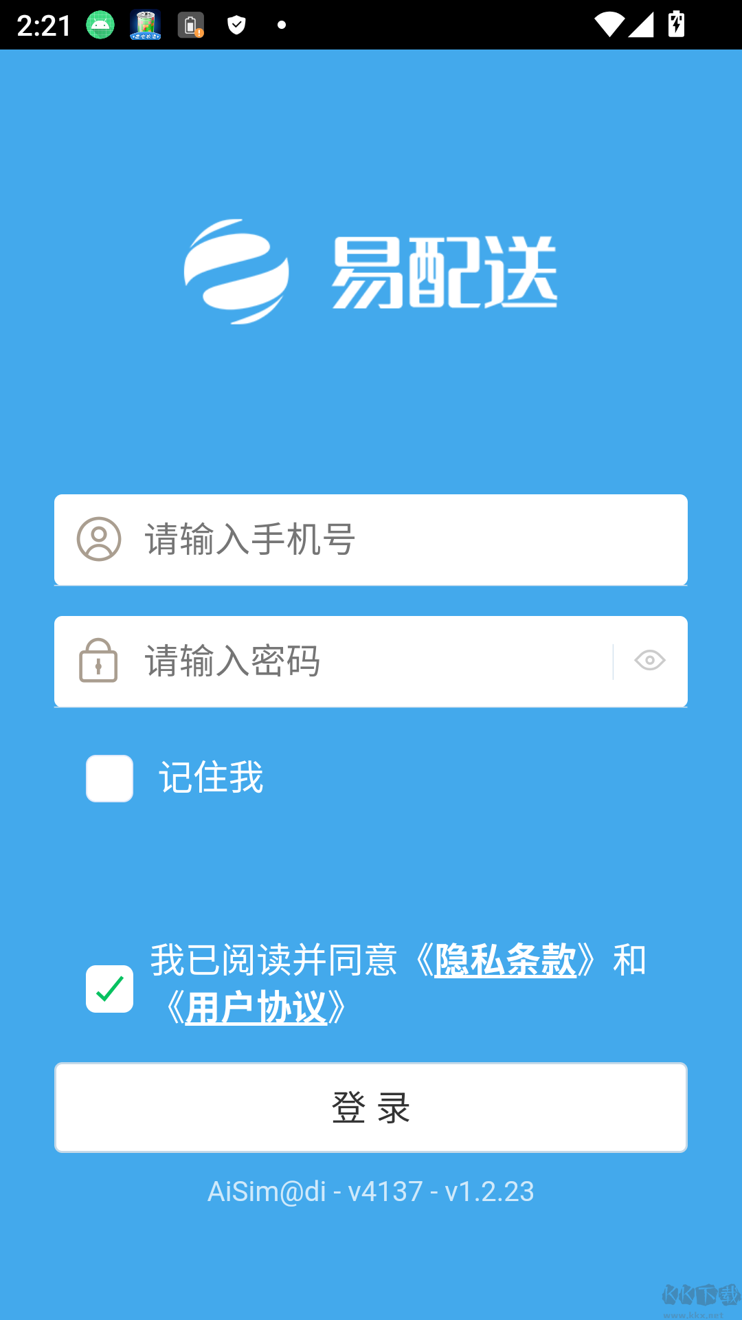 易配送