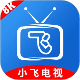 小飞电视tv版安装包v2.9.0纯净版