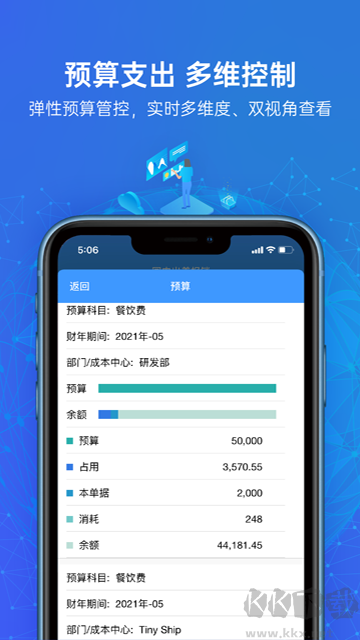 简单报销