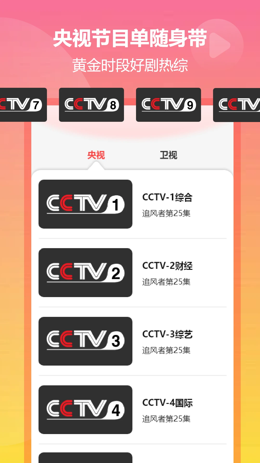 小飞电视tv版安装包