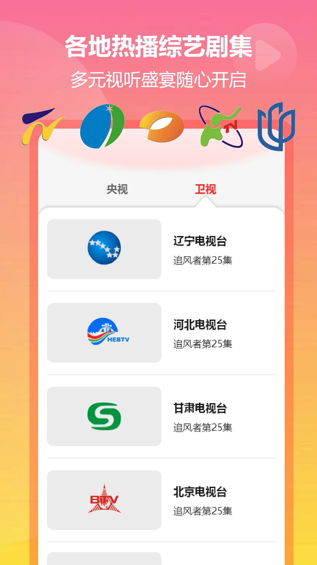 小飞电视tv版安装包
