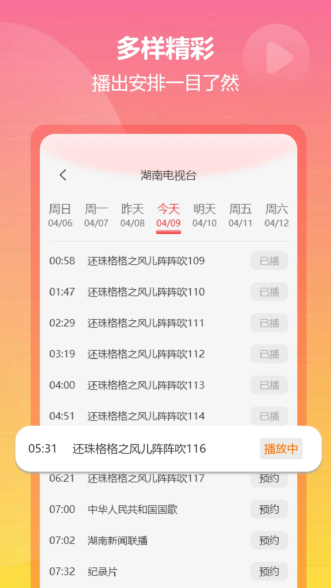 小飞电视tv版安装包