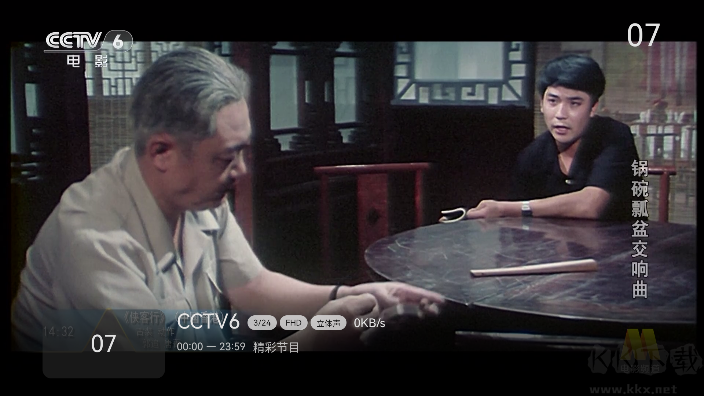小飞电视tv版安装包