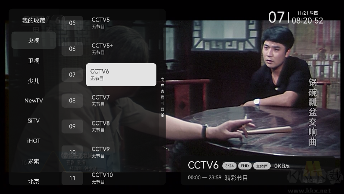 小飞电视tv版安装包