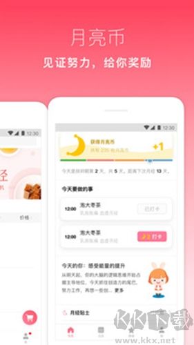 月来越好