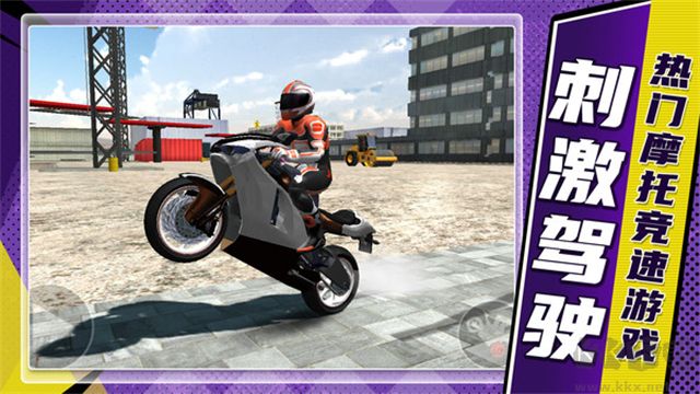 山地狂飙安卓版