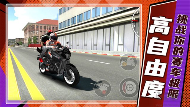 山地狂飙安卓版