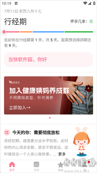 月来越好