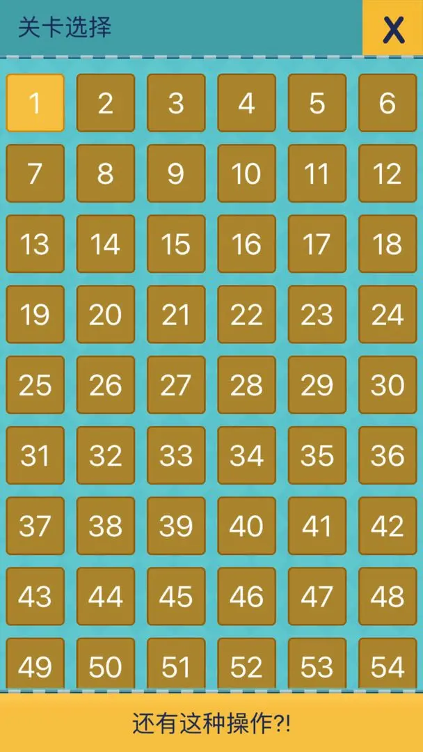 还有这种操作2最新版