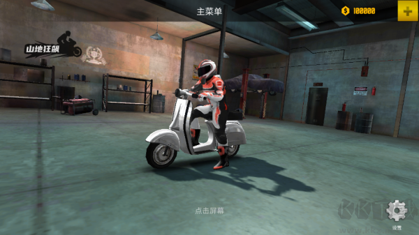 山地狂飙安卓版