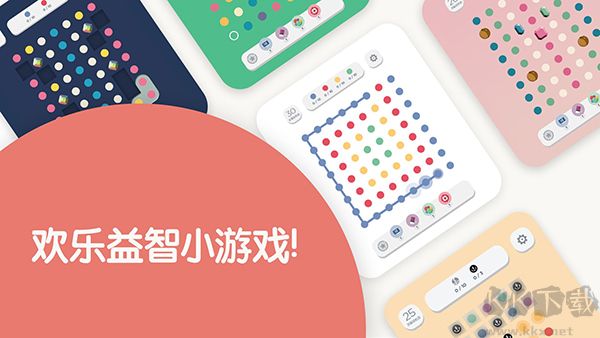 两点之间(Two Dots)