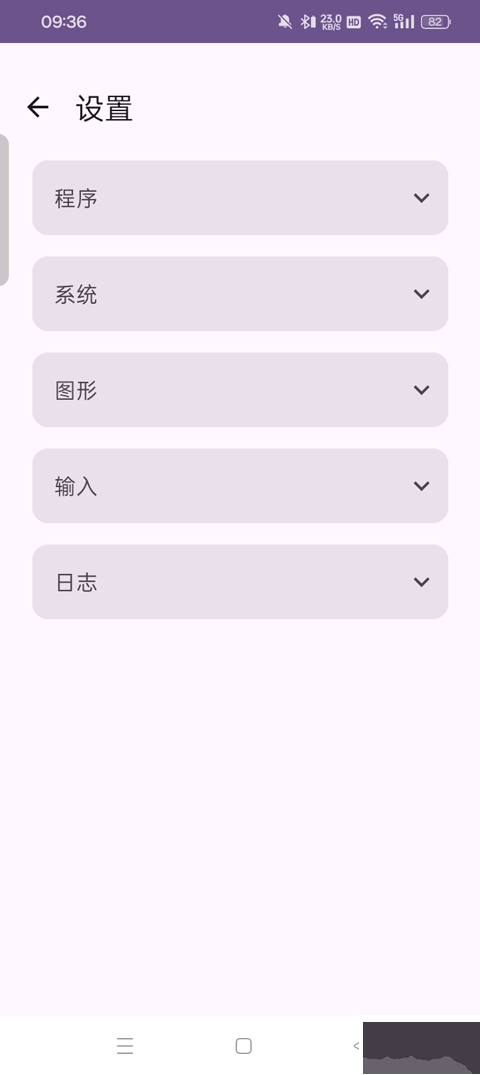 Kenji-NX手机模拟器
