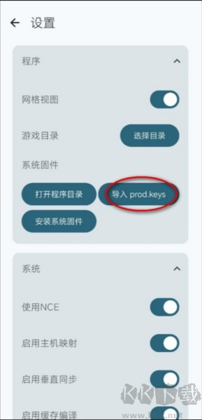 Kenji-NX手机模拟器
