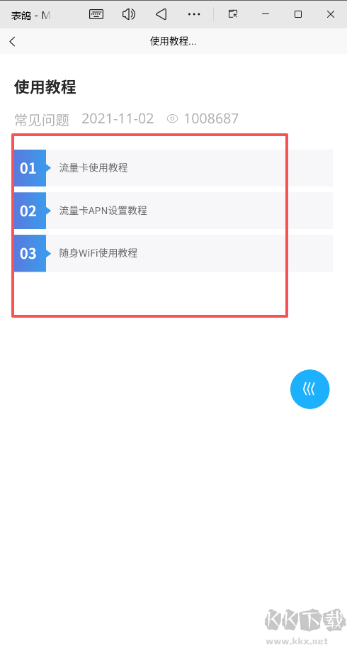 表鸽