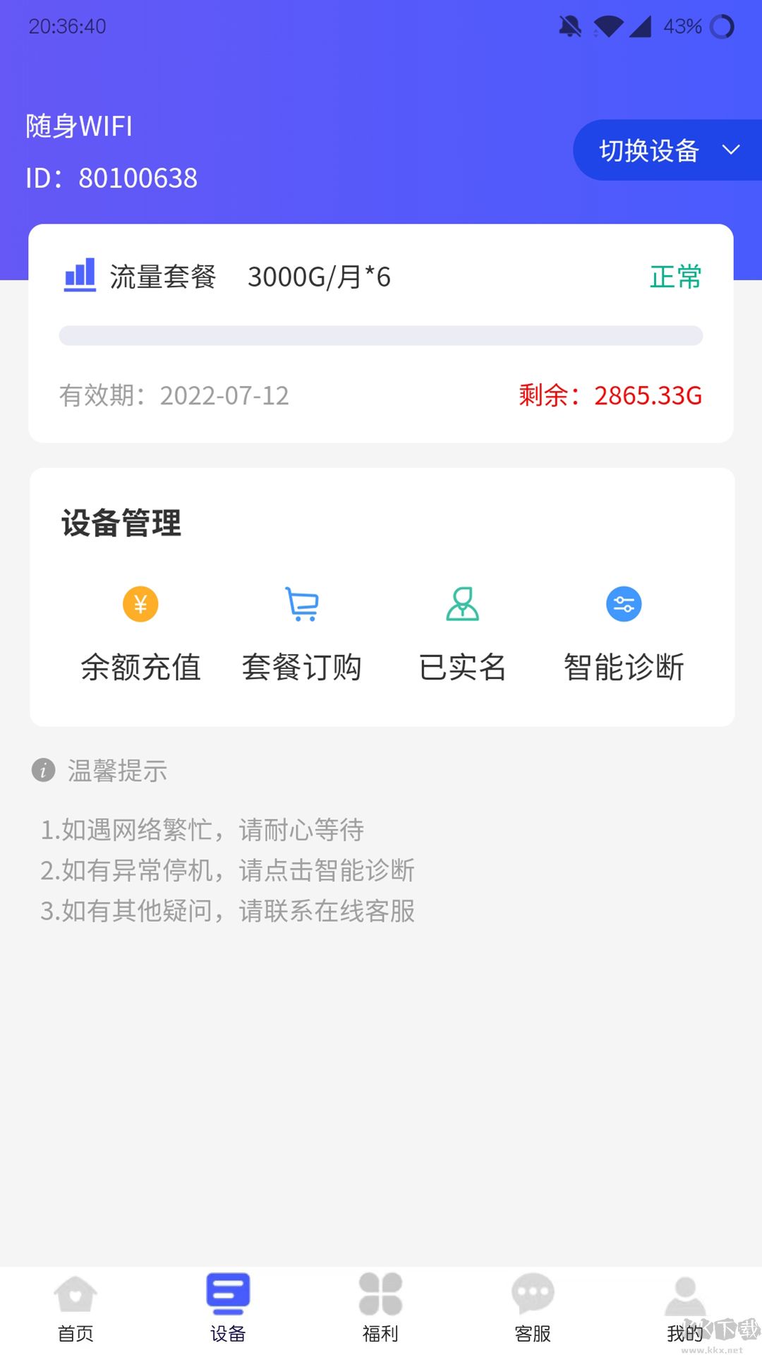 表鸽