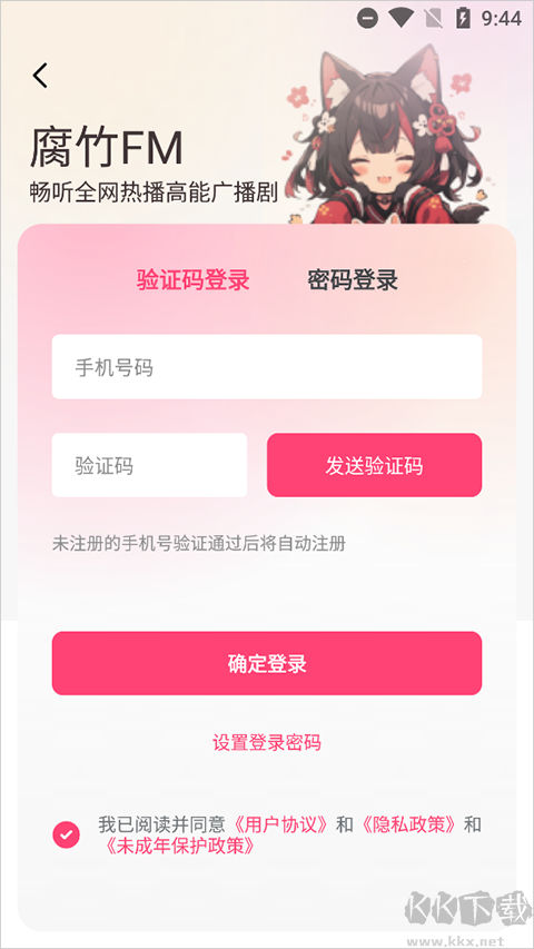 腐竹FM