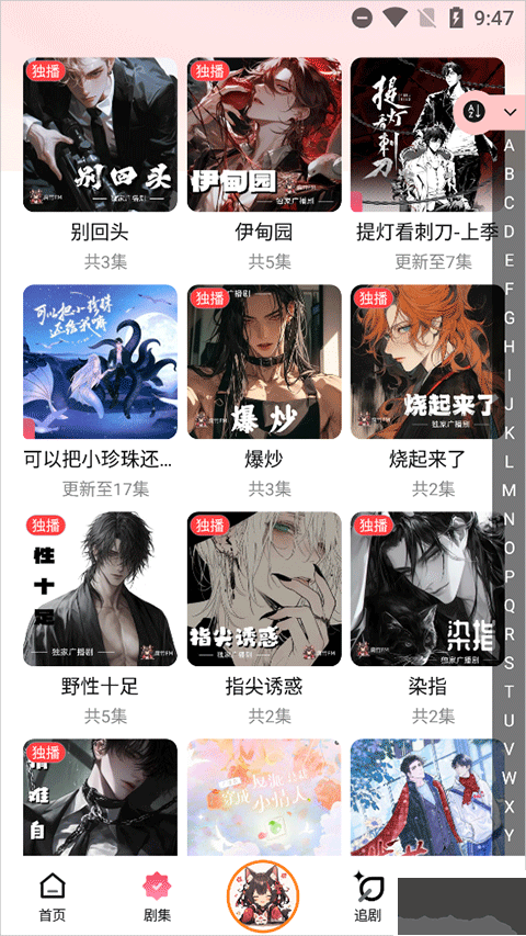 腐竹FM