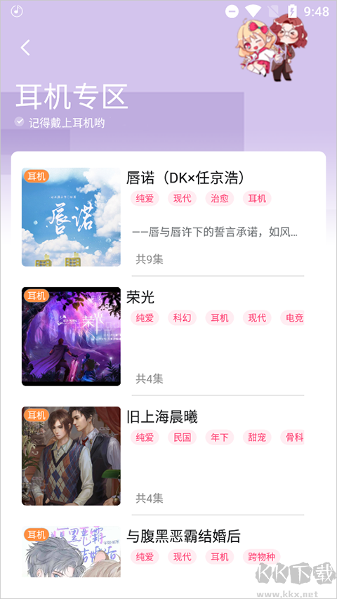 腐竹FM