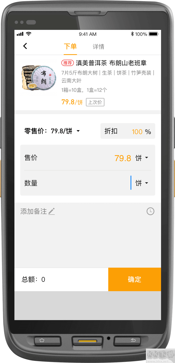 快批app