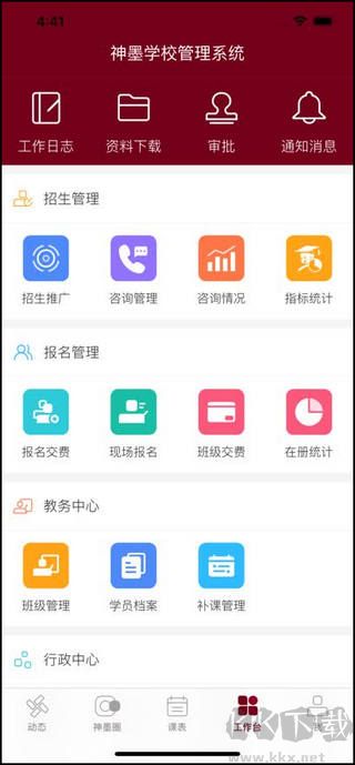神墨教育