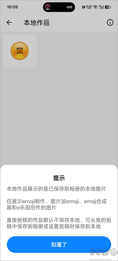 Emoji表情贴图