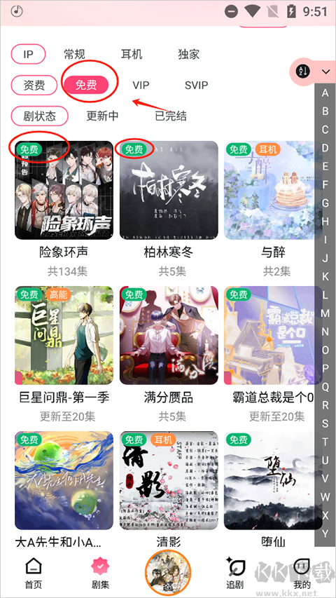 腐竹FM