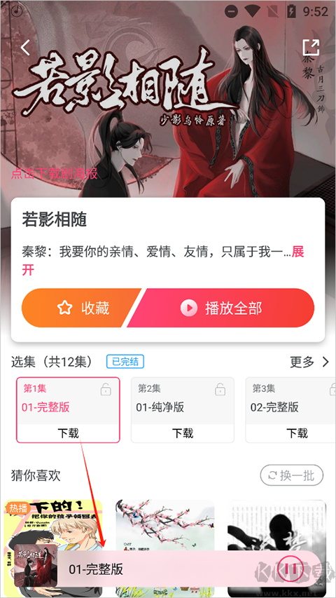 腐竹FM
