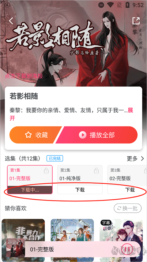 腐竹FM