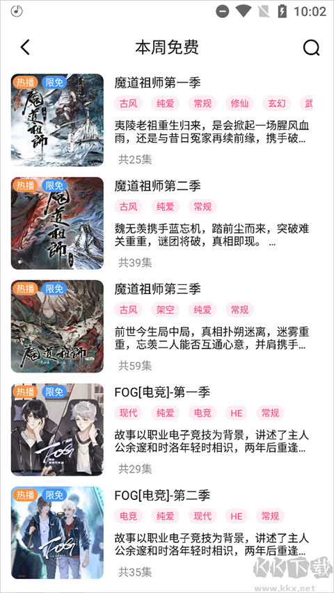 腐竹FM