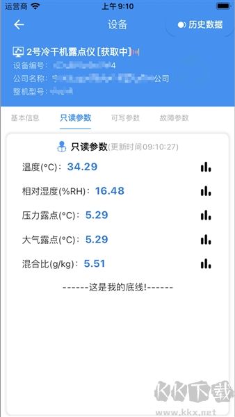 德曼云管控手机版