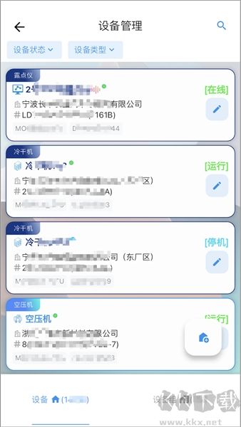 德曼云管控手机版