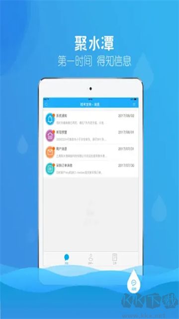 聚水潭ERP系统
