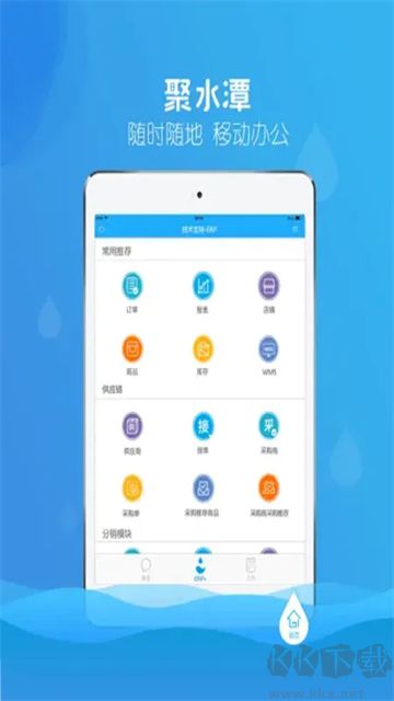 聚水潭ERP系统