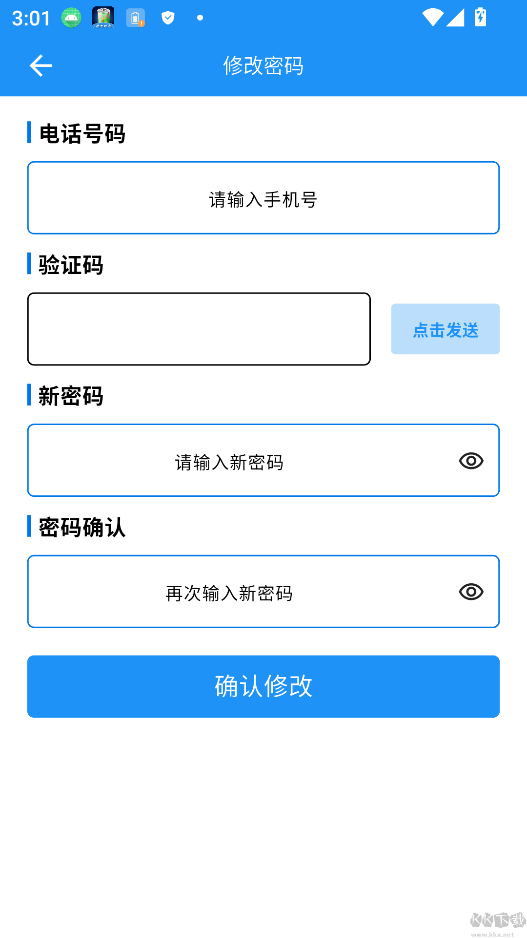 德曼云管控手机版