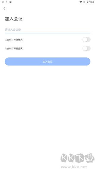 网易会议