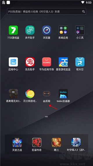 画质阁120帧安卓版