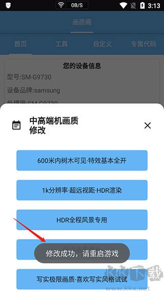 画质阁120帧安卓版