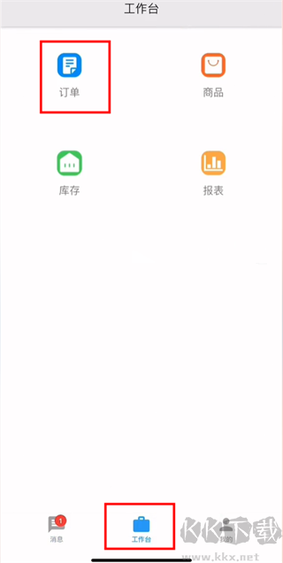 聚水潭ERP系统