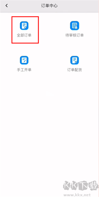 聚水潭ERP系统