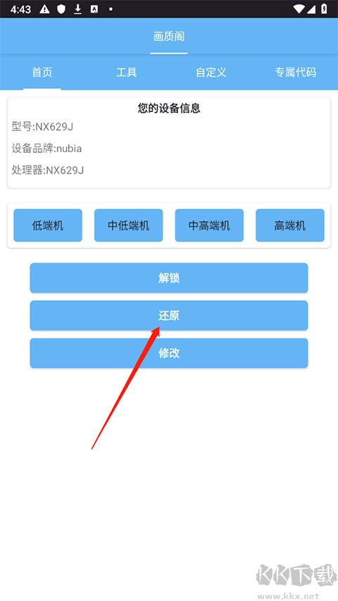 画质阁120帧安卓版