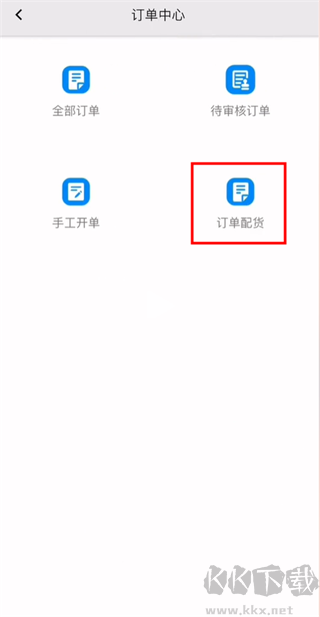 聚水潭ERP系统