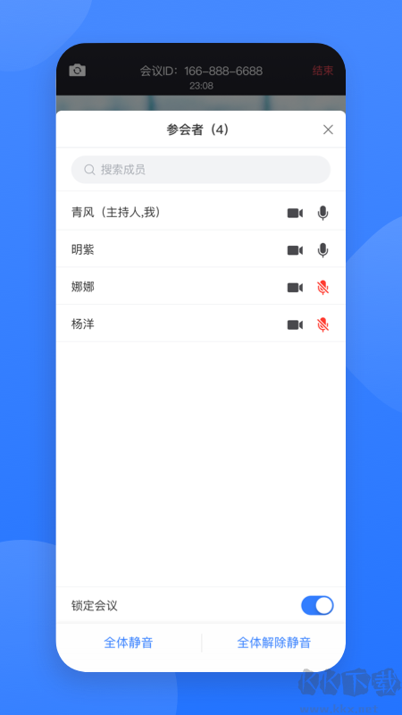 网易会议
